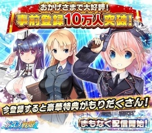 iOS/Android「あくしず戦姫 ～戦場を駆ける乙女たち～」事前登録数が10万人を突破！2017年3月のリリースが決定の画像1