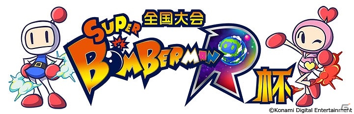 iOS/Android「麻雀格闘倶楽部Sp」ボンバーマン8兄弟集結！「スーパーボンバーマン R」とのコラボが開始の画像4