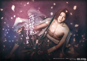 ミュージカル「薄桜鬼」原田左之助篇のキービジュアルが公開の画像1
