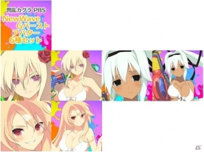 「閃乱カグラ PEACH BEACH SPLASH」全72種のPS4用アバターが配信開始！学校や勢力ごとのセットも販売の画像8