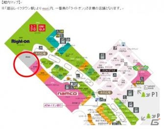 VRアミューズメント施設「イオンレイクタウンVR Center」にVRゲーム「サークル オブ セイバーズ」が常設型コンテンツとして正式導入の画像1
