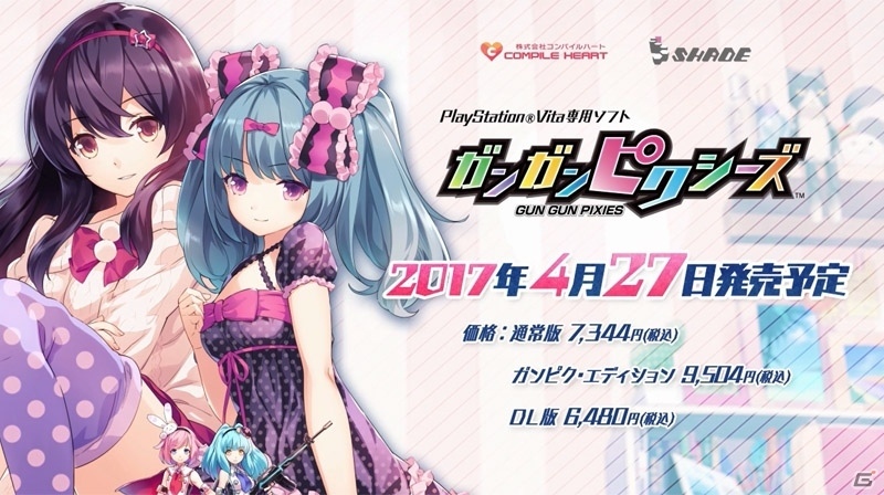 PS Vita「ガンガンピクシーズ」大坪由佳さん＆今村彩夏さんによる実機プレイ映像が公開の画像3