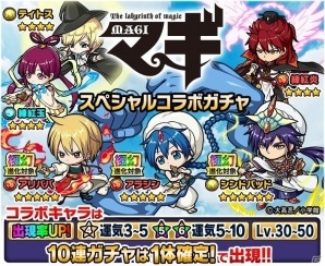 iOS/Android「ポコロンダンジョンズ」にアラジンやシンドバット、アリババたちが登場！「マギ」コラボがスタートの画像4