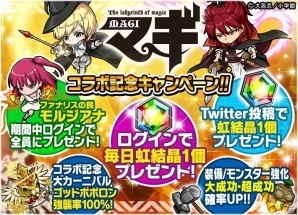 iOS/Android「ポコロンダンジョンズ」にアラジンやシンドバット、アリババたちが登場！「マギ」コラボがスタートの画像5