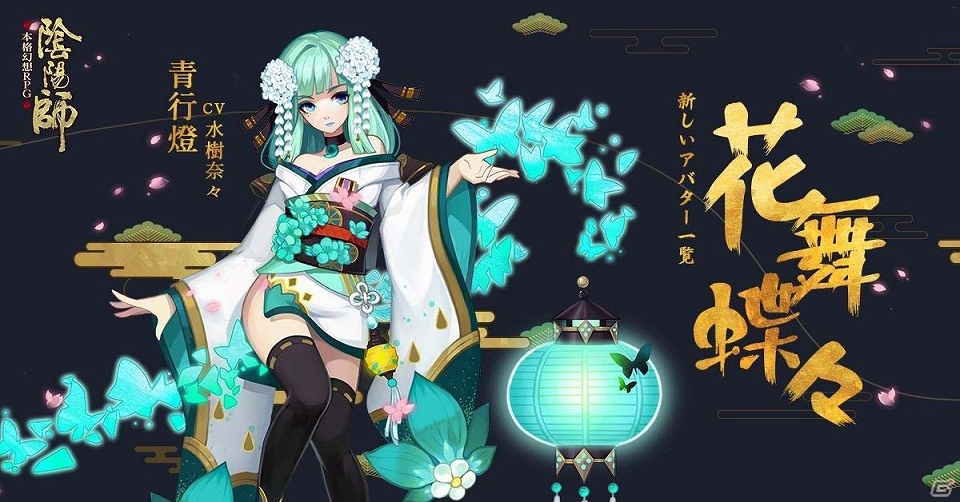 iOS/Android「陰陽師」にて「ひな祭りキャンペーン」が開催！ひな祭り萌えキャラ大選挙も実施の画像4