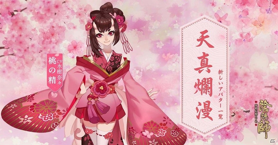iOS/Android「陰陽師」にて「ひな祭りキャンペーン」が開催！ひな祭り萌えキャラ大選挙も実施の画像5