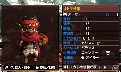 3DS「モンスターハンターダブルクロス」G級クエストで入手できる「ホーンズコイン」でアイテムを交換！さまざまな新要素を紹介の画像12