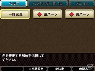 3DS「モンスターハンターダブルクロス」G級クエストで入手できる「ホーンズコイン」でアイテムを交換！さまざまな新要素を紹介の画像13
