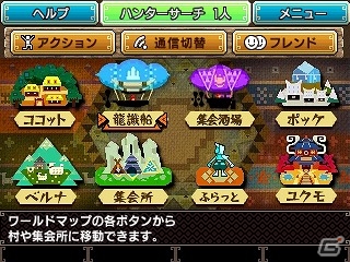 3DS「モンスターハンターダブルクロス」G級クエストで入手できる「ホーンズコイン」でアイテムを交換！さまざまな新要素を紹介の画像8