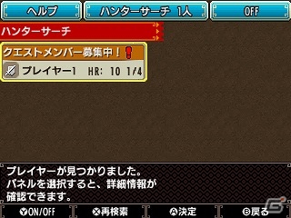 3DS「モンスターハンターダブルクロス」G級クエストで入手できる「ホーンズコイン」でアイテムを交換！さまざまな新要素を紹介の画像9