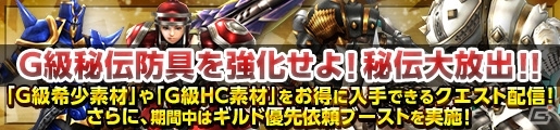 「モンスターハンター フロンティアZ」誰でもエミールになりきれる！「NieR:Automata」コラボ武具がもらえるイベントコードを掲載の画像19