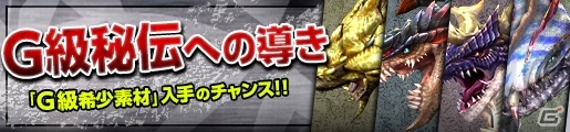 「モンスターハンター フロンティアZ」誰でもエミールになりきれる！「NieR:Automata」コラボ武具がもらえるイベントコードを掲載の画像23