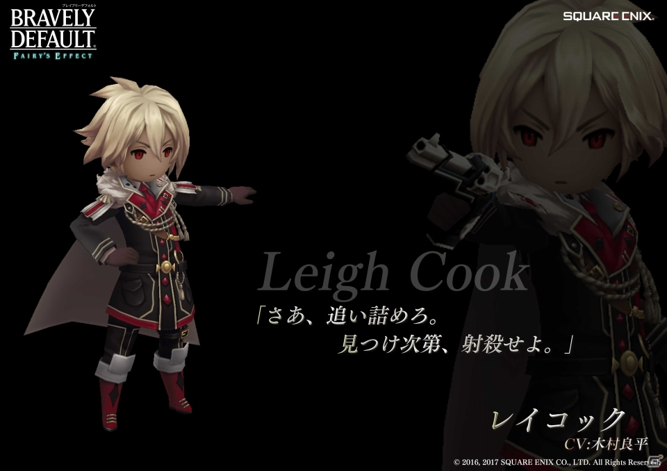 iOS/Android「BRAVELY DEFAULT FAIRY'S EFFECT」木村良平さん、井上麻里奈さん、名塚佳織さんが出演決定！新たな音声コンテンツも公開にの画像2