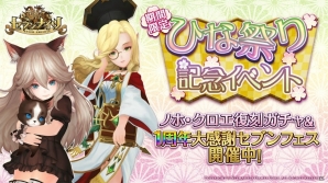 iOS/Android「セブンナイツ」★6ひな人形がもらえる「ひな祭り記念イベント」が開催！クロエとクリスの新衣装も登場の画像1
