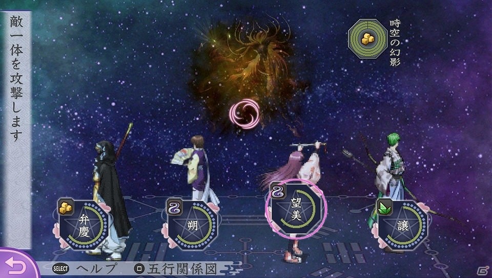 PS Vita「遙かなる時空の中で3 Ultimate」本編の後日談や「藤原泰衡」が攻略可能になるダウンロードコンテンツが配信！の画像9