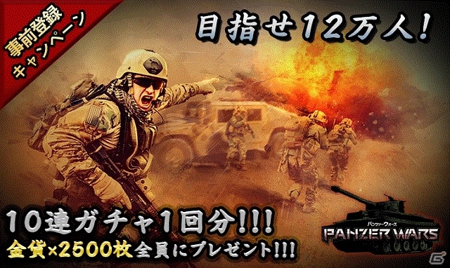陣形システムを搭載した本格戦車SLG「パンツァーウォーズ」が今春配信！事前登録受付がスタートの画像3