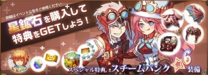 iOS/Android「オービットレジェンド」コノハナサクヤ防衛戦が開始！BOSSイベント「サマエル 討伐戦」も実施の画像3