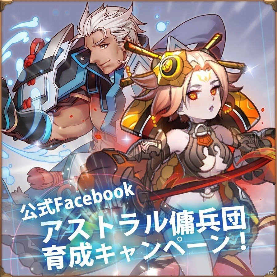 iOS/Android「オービットレジェンド」コノハナサクヤ防衛戦が開始！BOSSイベント「サマエル 討伐戦」も実施の画像8