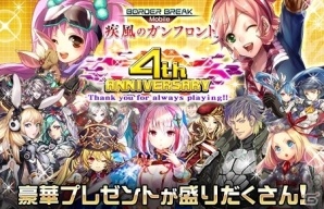 iOS/Android「ボーダーブレイク mobile －疾風のガンフロント－」クゥ・ラルツァが純白の衣装で登場！4周年記念キャンペーンがスタートの画像1