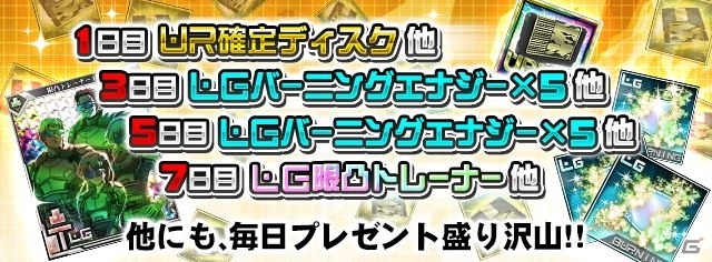 iOS/Android「ボーダーブレイク mobile －疾風のガンフロント－」クゥ・ラルツァが純白の衣装で登場！4周年記念キャンペーンがスタートの画像4