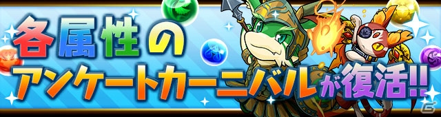 「パズル＆ドラゴンズ」にて「ムラコフォロワー250万人達成記念イベント」が3月6日より開催！各種ダンジョンの情報をチェックの画像10