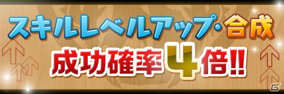 「パズル＆ドラゴンズ」にて「ムラコフォロワー250万人達成記念イベント」が3月6日より開催！各種ダンジョンの情報をチェックの画像15