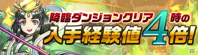 「パズル＆ドラゴンズ」にて「ムラコフォロワー250万人達成記念イベント」が3月6日より開催！各種ダンジョンの情報をチェックの画像4