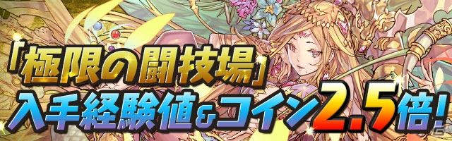 「パズル＆ドラゴンズ」にて「ムラコフォロワー250万人達成記念イベント」が3月6日より開催！各種ダンジョンの情報をチェックの画像5