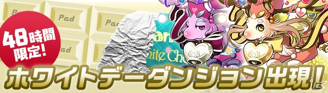 「パズル＆ドラゴンズ」にて「ムラコフォロワー250万人達成記念イベント」が3月6日より開催！各種ダンジョンの情報をチェックの画像7