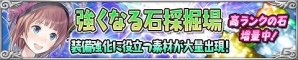 iOS/Android「アトリエ クエストボード」ステルクが新特性追加でパワーアップ！「覚醒武器」や「冒険者の卵ジーノ」も登場の画像3