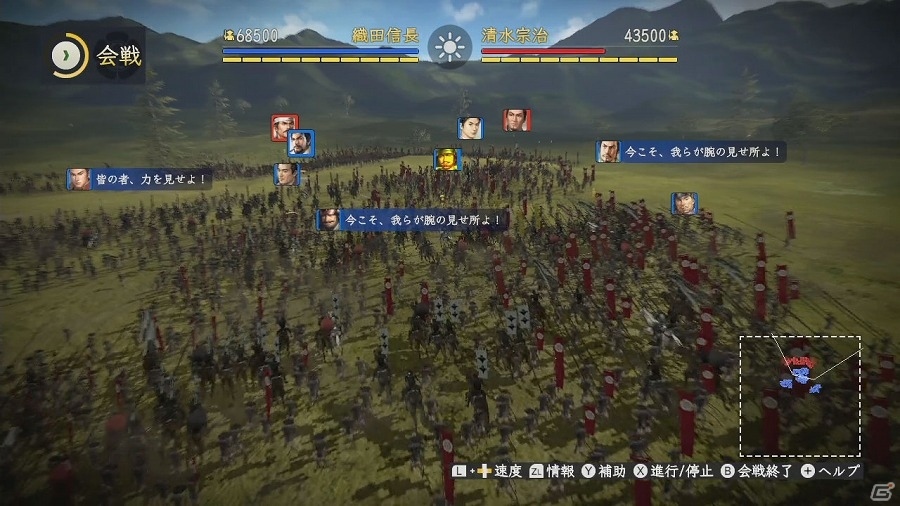 Nintendo Switch版「信長の野望・創造 with パワーアップキット」が本日発売―DL版がお得に購入できるキャンペーンも開始の画像3
