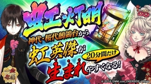 PC/iOS/Android「一血卍傑-ONLINE-」神代八傑・モモタロウなどが生まれやすくなる「桃の節句キャンペーン」が開催！の画像2