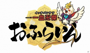 PC/iOS/Android「一血卍傑-ONLINE-」神代八傑・モモタロウなどが生まれやすくなる「桃の節句キャンペーン」が開催！の画像3