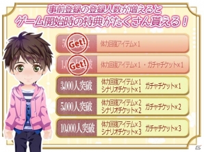 妖怪なカレとのボーイズラブが楽しめるiOS/Android「妖カレPlus」の配信日が3月7日に決定！事前登録は3月6日にまで受付中の画像2