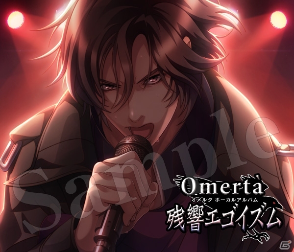 オメルタシリーズのボーカルアルバム「残響エゴイズム」の試聴動画が公開！発売記念トーク＆ライブイベントも開催決定の画像1