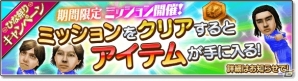 iOS/Android「サカつくシュート！2017」4週連続キャンペーン「サカつくフェスティバル」が開催！の画像3