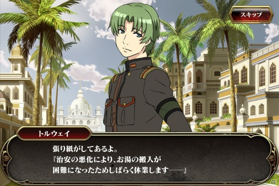 iOS/Android「天鏡のアルデラミン ROAD OF ROYAL KNIGHTS」イベント「戦場は温泉の香り」が開催！ヤトリシノ・イグセムが登場するガチャも実施の画像3