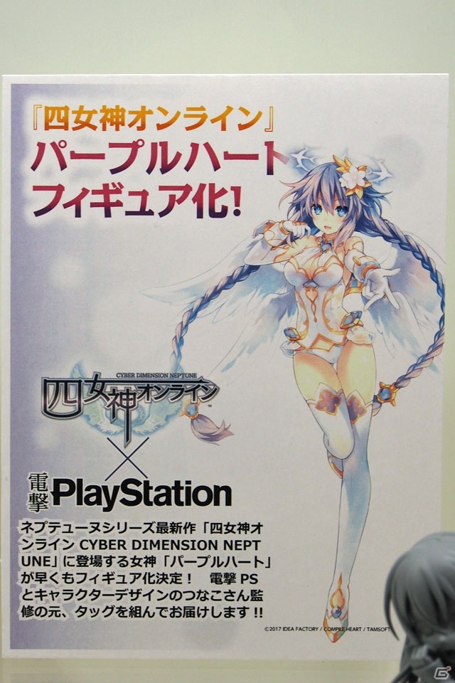 【WF2017冬】企業ブースで展示されていたフィギュアをフォトレポート！（その1）の画像136