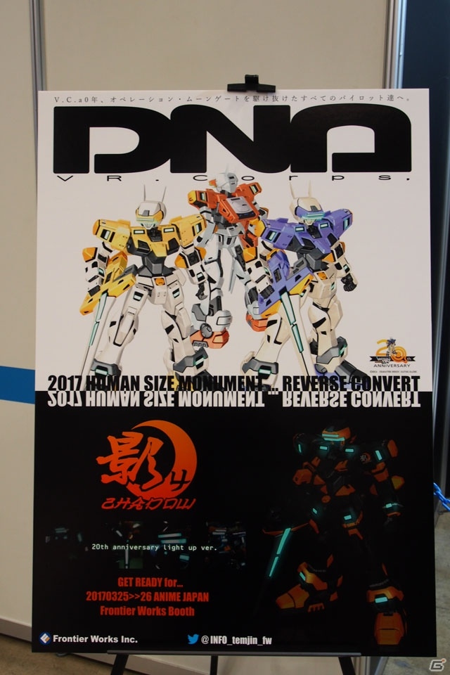 【WF2017冬】企業ブースで展示されていたフィギュアをフォトレポート！（その1）の画像75