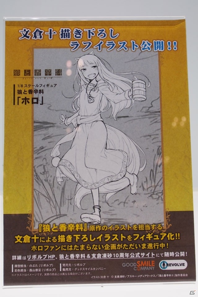 【WF2017冬】企業ブースで展示されていたフィギュアをフォトレポート！（その1）の画像8