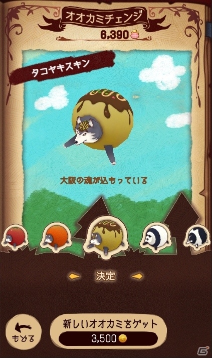 オオカミを転がしておばあちゃんから逃げろ！iOS/Android向けランゲーム「コロコロオオカミと赤ずきん」が配信開始の画像6