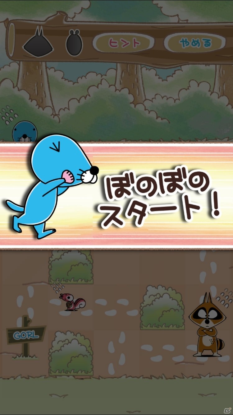 ぼのぼのたちを森から脱出させよう！「ぼのぼのしまっちゃうおじさんの森 ～一筆書き脳トレゲーム～」がiOS/Android向けに配信開始の画像3