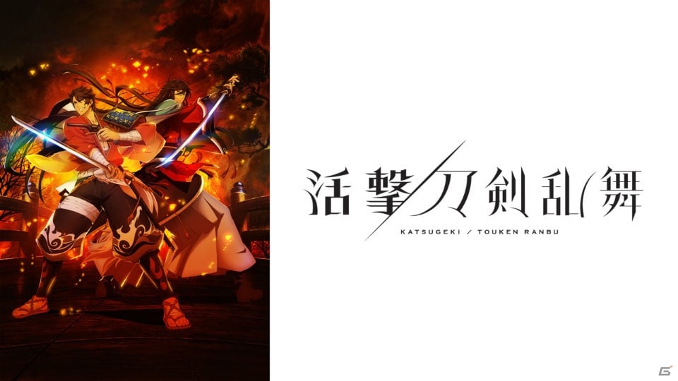 アニメ「活撃 刀剣乱舞」の大型ポスターがJR新宿駅に登場！堀川国広と新たな刀剣男士の姿が公開の画像1