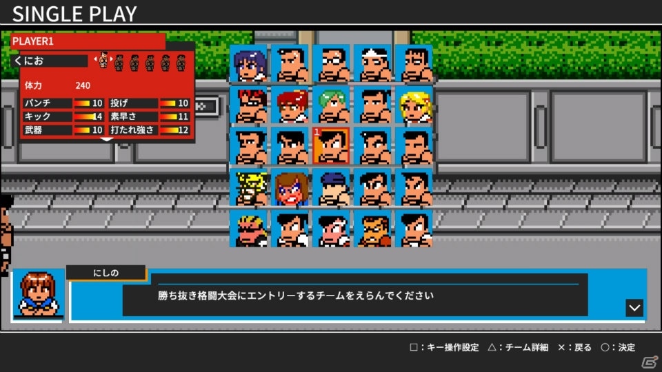 【岩澤俊樹のゲーム1フレ勝負！】第3回：「ダウンタウン乱闘行進曲 かちぬきかくとうSP」の画像8
