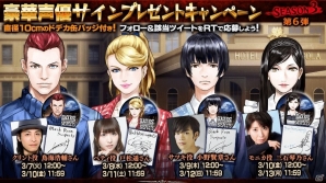 iOS/Android「Black Rose Suspects」小野賢章さん、戸松遥さん、鳥海浩輔さん、三石琴乃さんのサイン色紙が当たるキャンペーンが開催！の画像1