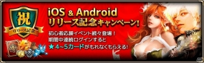 iOS/Android「モンスタークライ2」が配信開始―“豊穣の女神フレイヤ・★4”が手に入る事前登録9万人突破記念キャンペーンも開始の画像3