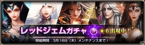 iOS/Android「モンスタークライ2」が配信開始―“豊穣の女神フレイヤ・★4”が手に入る事前登録9万人突破記念キャンペーンも開始の画像4