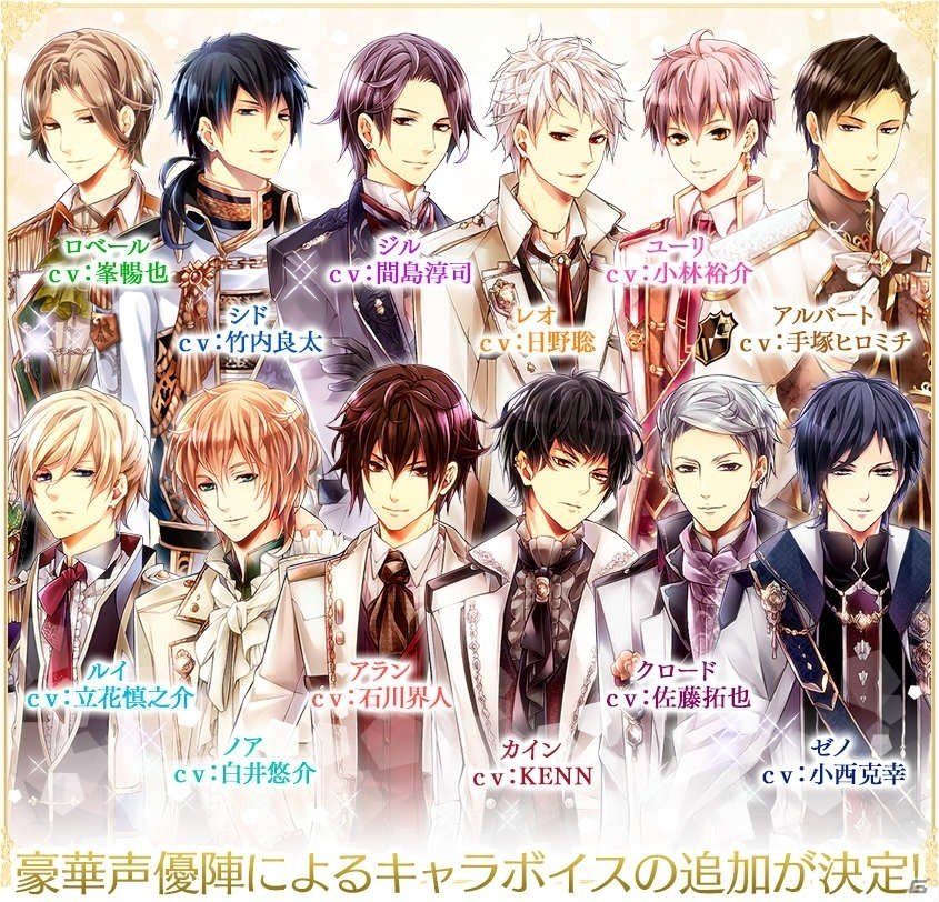 iOS/Android「100日間のプリンセス◆もうひとつのイケメン王宮」3周年を記念して「彼ルーム」実装やKENNさんらのボイス搭載が決定！の画像1