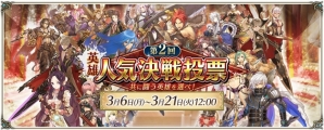 iOS/Android「クリスタル オブ リユニオン」第2回英雄人気決戦投票が開催！1位の英雄はフィギュア化もの画像1
