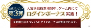 iOS/Android「クリスタル オブ リユニオン」第2回英雄人気決戦投票が開催！1位の英雄はフィギュア化もの画像4
